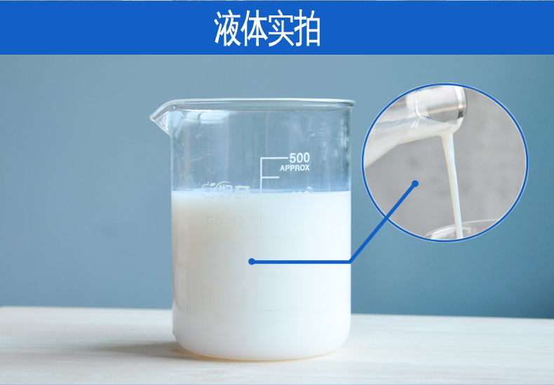 1012羥基丙烯酸乳液實(shí)拍